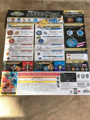 Beyblade Burst B-174 LIMIT BREAK DX SET BOX ALL IN ONE Hobby Toy