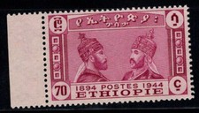 Ethiopie 1947 Mi. 229 Neuf ** 100% 70 C, Bureau de poste, Célébrité, Menelik II