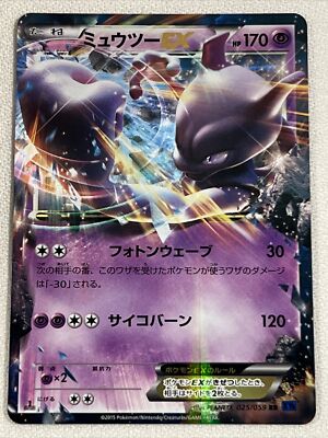 Pokemon card Mewtwo EX 025/059 RR 1st 2015 Pokémon TCG Japan Holo
