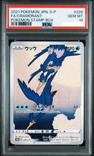 Cramorant #226/S-P Prices | Pokemon Japanese Promo | Pokemon Cards