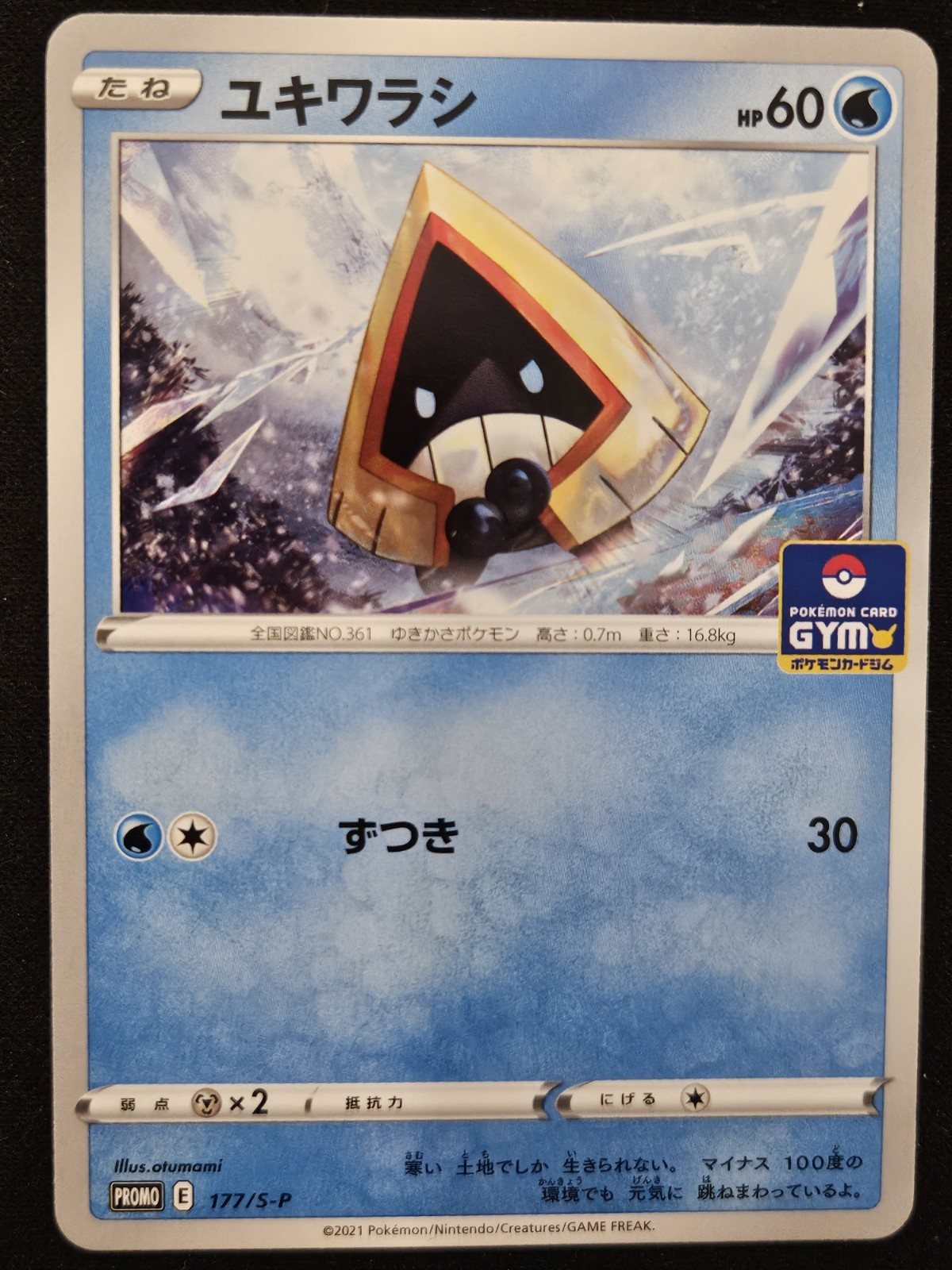 Japanese Snorunt 177/S-P SWSH Gym Tournament Stamped Promo Pokémon TCG 2021 NM