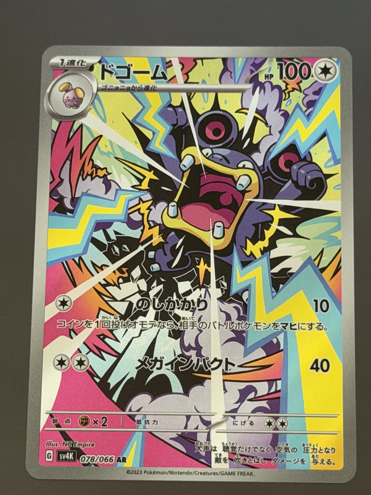 Loudred 78/66 Pokemon Japanese Ancient Roar NM