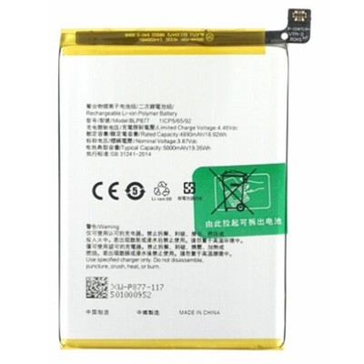 BLP877 Battery Compatible With REALME 8I C30 C31 C33 C35 NARZO 50A 50I NOTE 50