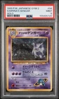 1999 Pokemon Japanese Gym 2 Sabrina's Gengar #94 MINT PSA 9 Holo