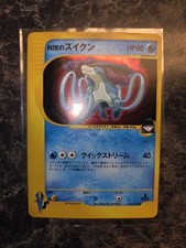 Rocket's Suicune 096/141 Pokemon vs for sale | eBay