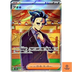 Larry 081/062 SV3a Raging Surf Super Rare Holo Japanese