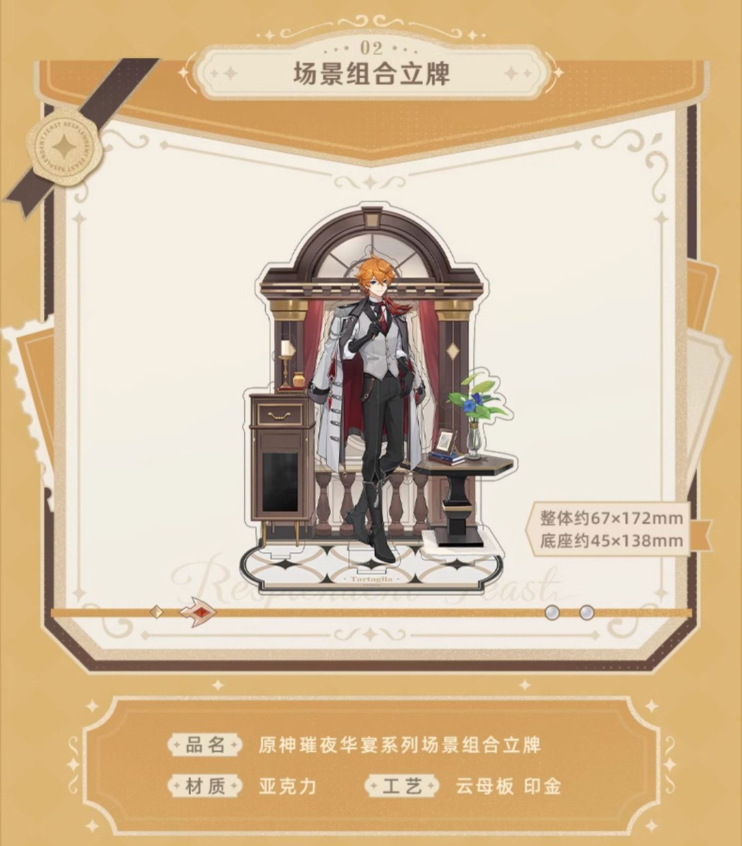 miHoYo Genshin Impact Tartaglia Acrylic Stand Resplendent Feast