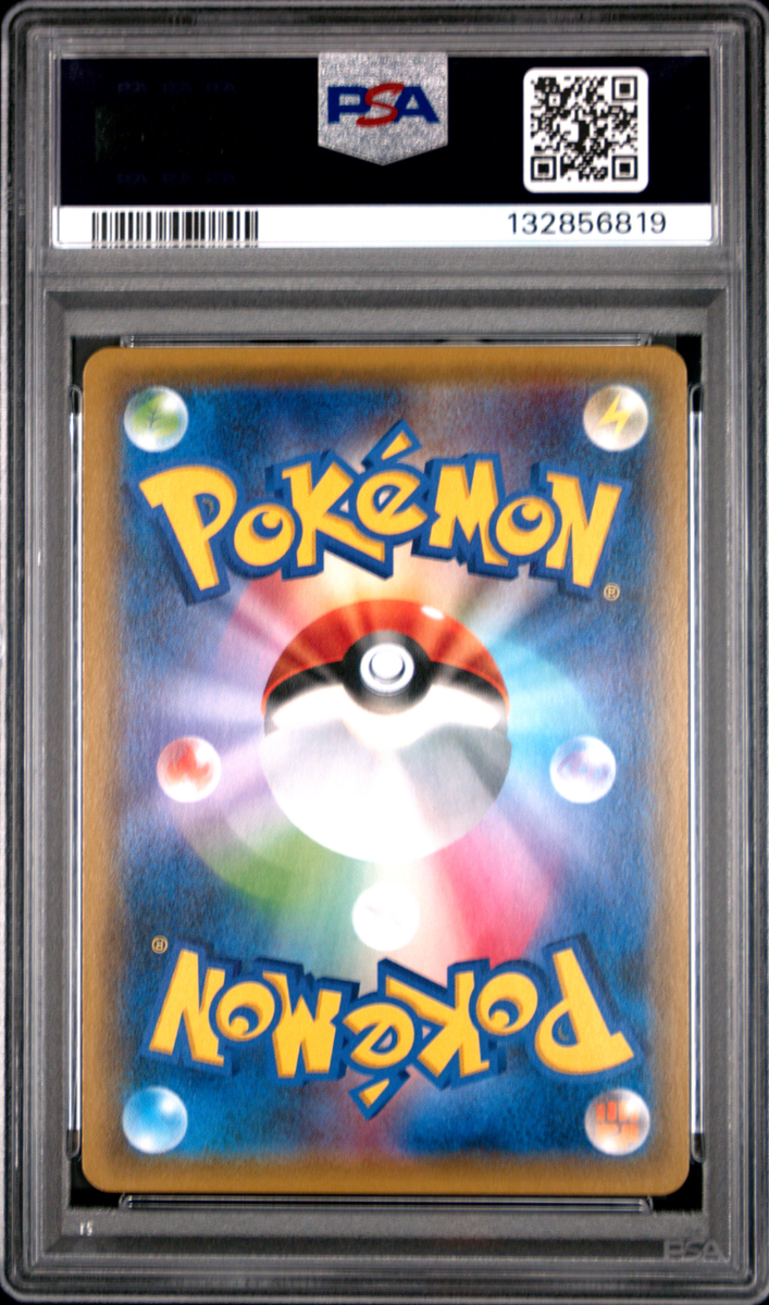 PSA 9 Pikachu & Zekrom GX #031 2018 Tag Bolt Japanese Pokemon Card