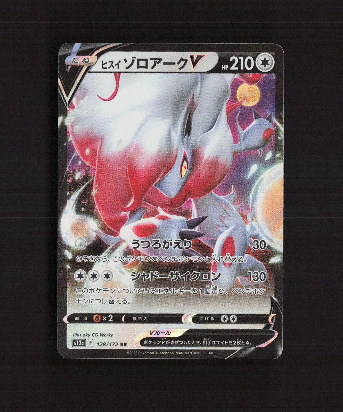 Hisuian Zoroark V 128/172 Japanese VSTAR Universe s12a Holo Rare Pokemon Card