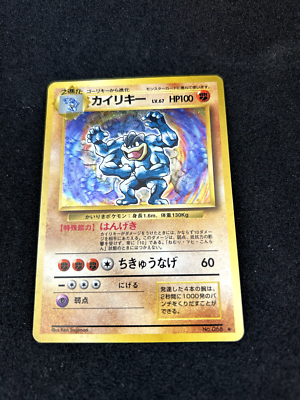 japanese machamp pokemon card Japanese - Machamp