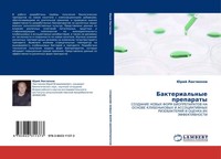 Jurij Laktionow | Bakterial'nye Preparaty | Taschenbuch | Russisch (2011)