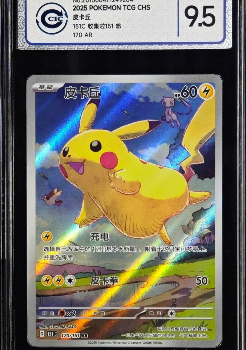 Pikachu Pokémon TCG Grade 9.5 Rare Individual Collectible Card