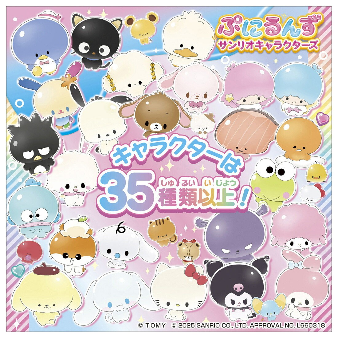 Punirunz Punirunes Sanrio Characters Digital Toy Takara Tomy | eBay