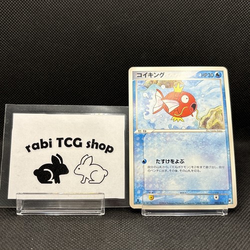 Magikarp - Silver Deck Kit 002/020 UNLIMITED Yukiko Baba Pokemon Card
