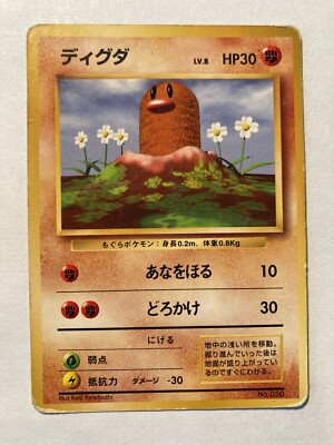 Tarjeta De Pokemon Japones Diglett Nº 050 1st Base Set No Rareza Symbol Mark Platino Ebay