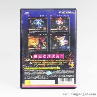 Fantavision PS2 [Japan Import NTSC-J] Sony PlayStation 2 SCE 2000