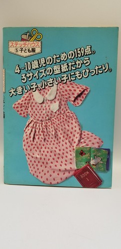 Japanese Sewing 159 Easy Clothing Patterns 4-10 Years Old Anime, Manga, Vintage