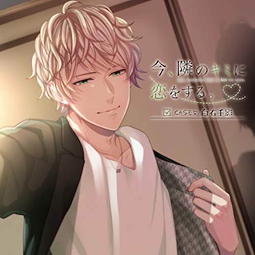 Ima.Tonari No Kimi Ni Koi Wo Suru.Case5 Shiraishi Chikage (CD)