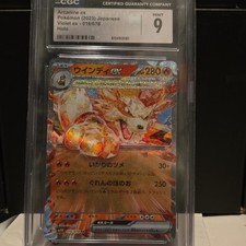 The Pokémon Company Arcanine ex 016/078 Violet Ex Double Rare Holo CGC 9 Japane…
