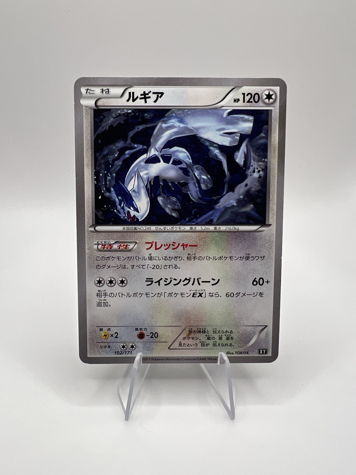 Lugia 102/171 The Best of XY Japanese Pokemon Card 2017