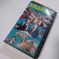 Department Store Encyclopedia VHS Cedric Klapisch Current condition t7
