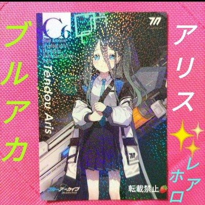 Blue Archive Limited Edition Hologram Card - Rare Autumn Alice Collectible