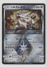 Solgaleo (Prism Star) Japanese Pokémon GX Ultra Shiny (SM8b) #082