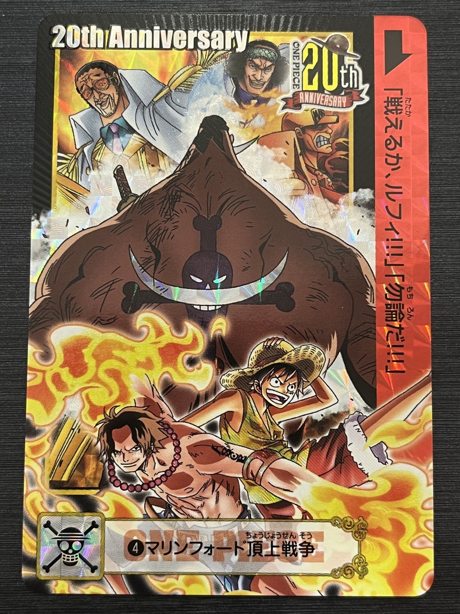 One Piece Carddass 20th Anniversary No.4 Rare Card BANDAI | eBay