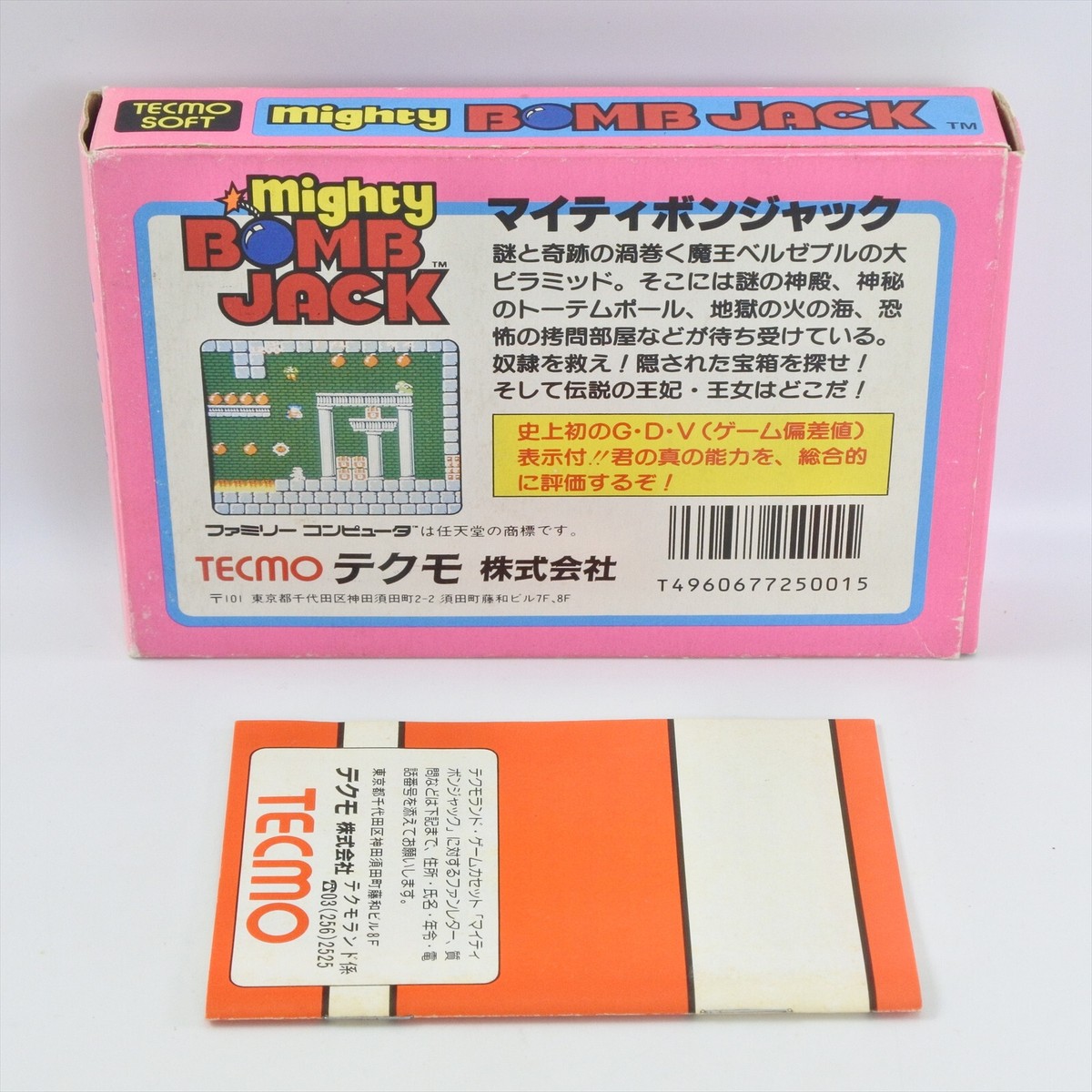 MIGHTY BOMB JACK Famicom Nintendo 2306 fc | eBay