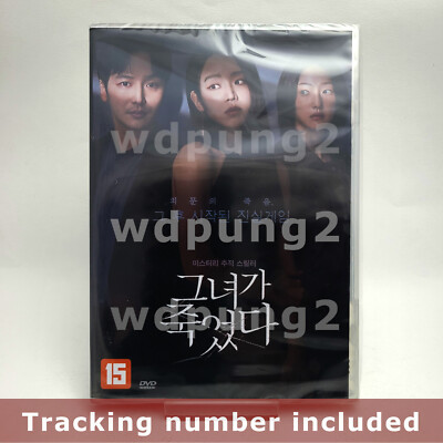 Following DVD (Korean) / Hye-sun Shin, Yo-han Byun, Region 3 (Non-US)