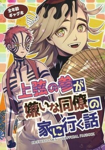 Sellers Doujinshi Story Cactus Area Next To The Top Chord Of The Sun Go To The Hou Online Usa Hizatpharma Com