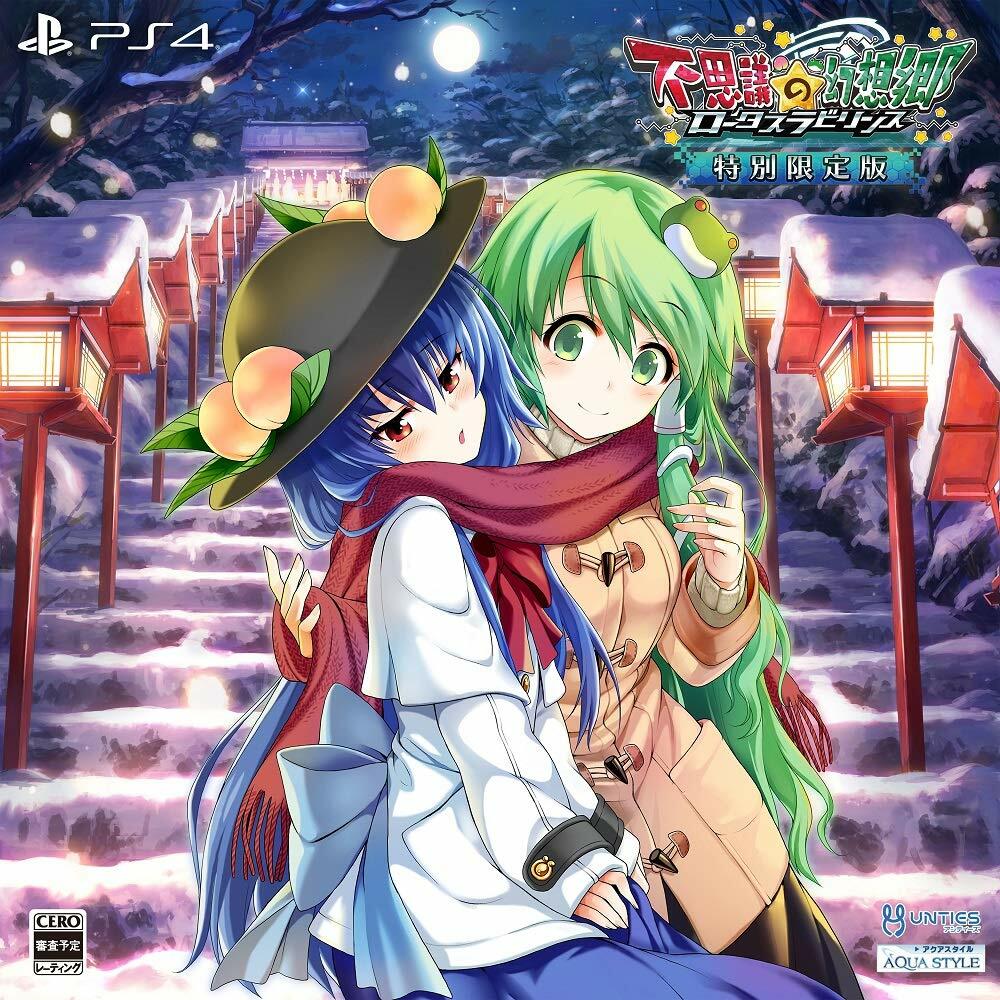 Mysterious Gensokyo PS4 Lotus Labyrinth Special Limited Edition