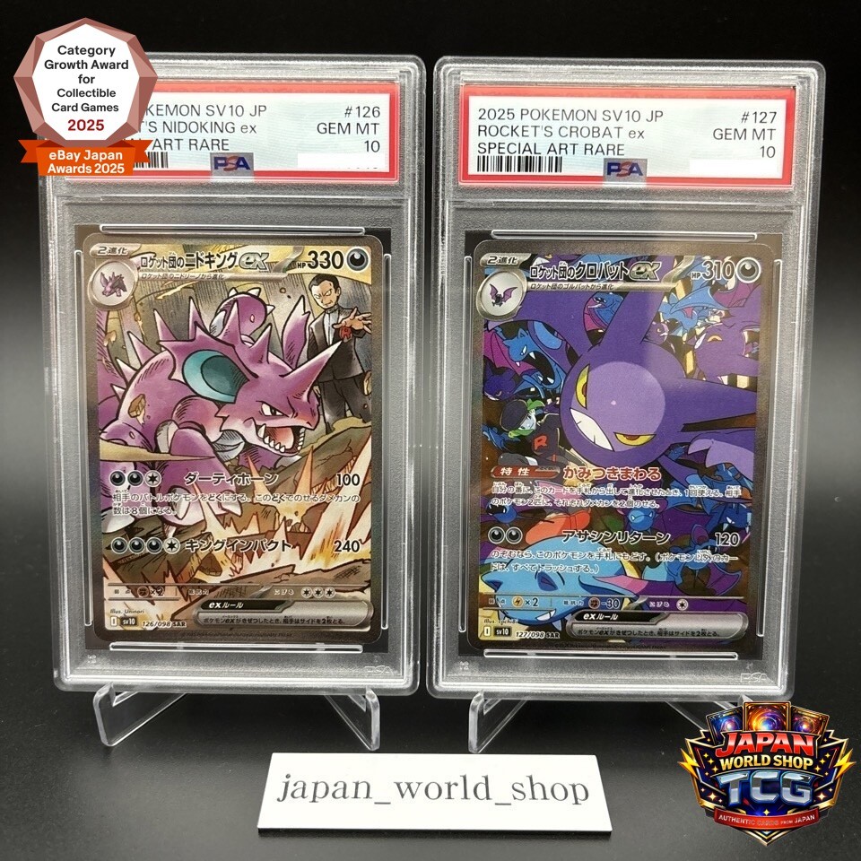 絶希少【PSA10】ゴースト SM10 ダブルブレイズ 032/095 PSA 10 Team Rocket's Nidoking Crobat ex SAR 126 127/098 Pokemon