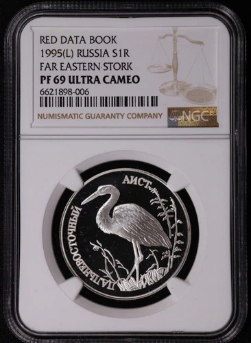 1995 Russia 1 Rouble Far Eastern Stork Silver Coin NGC PF 69 ULTRA CAMEO