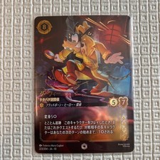 Lorcana Goofy Enchanted