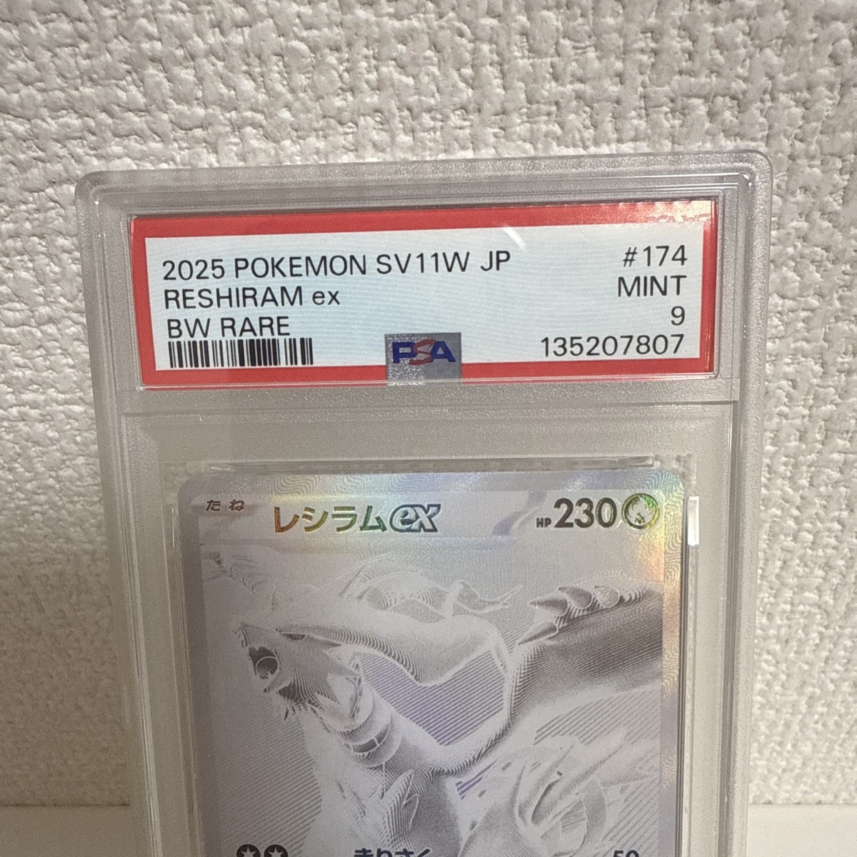 PSA 9 Reshiram ex BWR 174/086 White Flare sv11W Pokemon Card