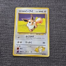 Lt. Surge's Eevee No. 133 Gym Challenge Japanese Pokemon Card