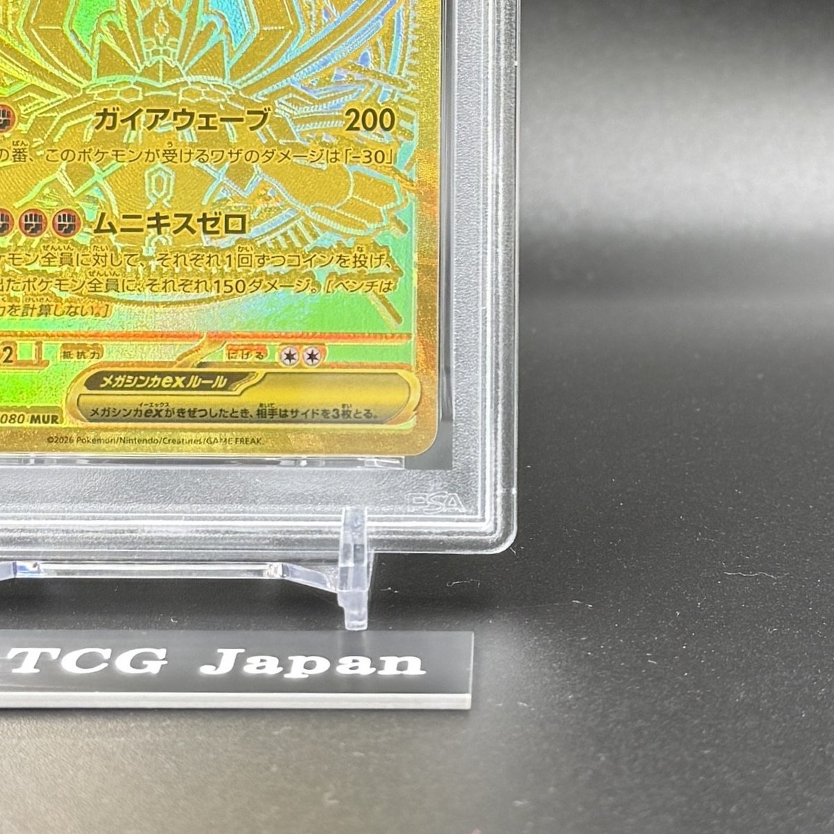 PSA 10 MEGA Zygarde MUR 117/080 Munikis Nihil Zero M3 Pokemon Card