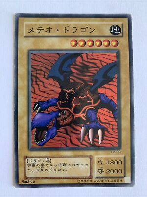 Yu-Gi-Oh! Meteor Dragon P3-09 Super Rare Jap
