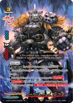 Future Card Buddyfight First Omni Beast Lord, Ziun 