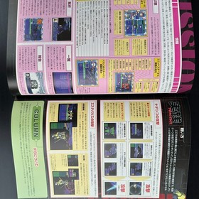 Mobile Battleship Nadesico The Mission Strategy Guide Dreamcast JP