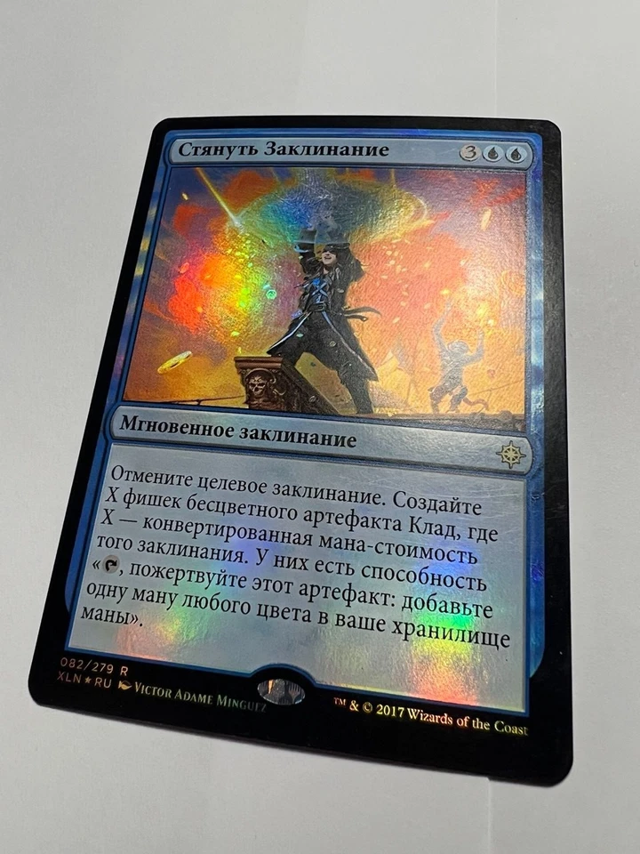 FOIL Russian Spell Swindle x1 LP XLN MTG - Image 3 of 4