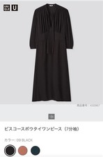Uniqlo U One Piece Dress L Black Short Sleeve with Bowtail Altered