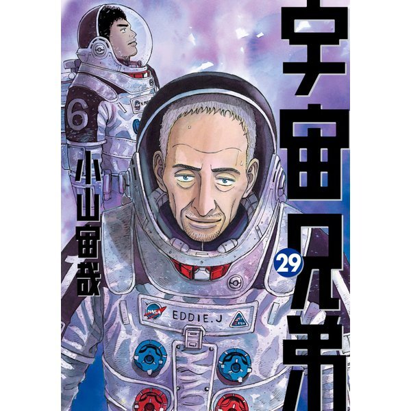 Space Brothers Comic Manga Vol.1-44 Book set Chuya Koyama Space Brothers Comic Manga Vol.1-44 Book set Chuya Koyama