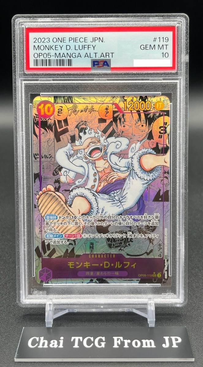 PSA 10 Luffy Nika OP05-119 Manga Alt Art Comic Parallel ONE PSA 10 Luffy Nika OP05-119 Manga Alt Art Comic Parallel ONE