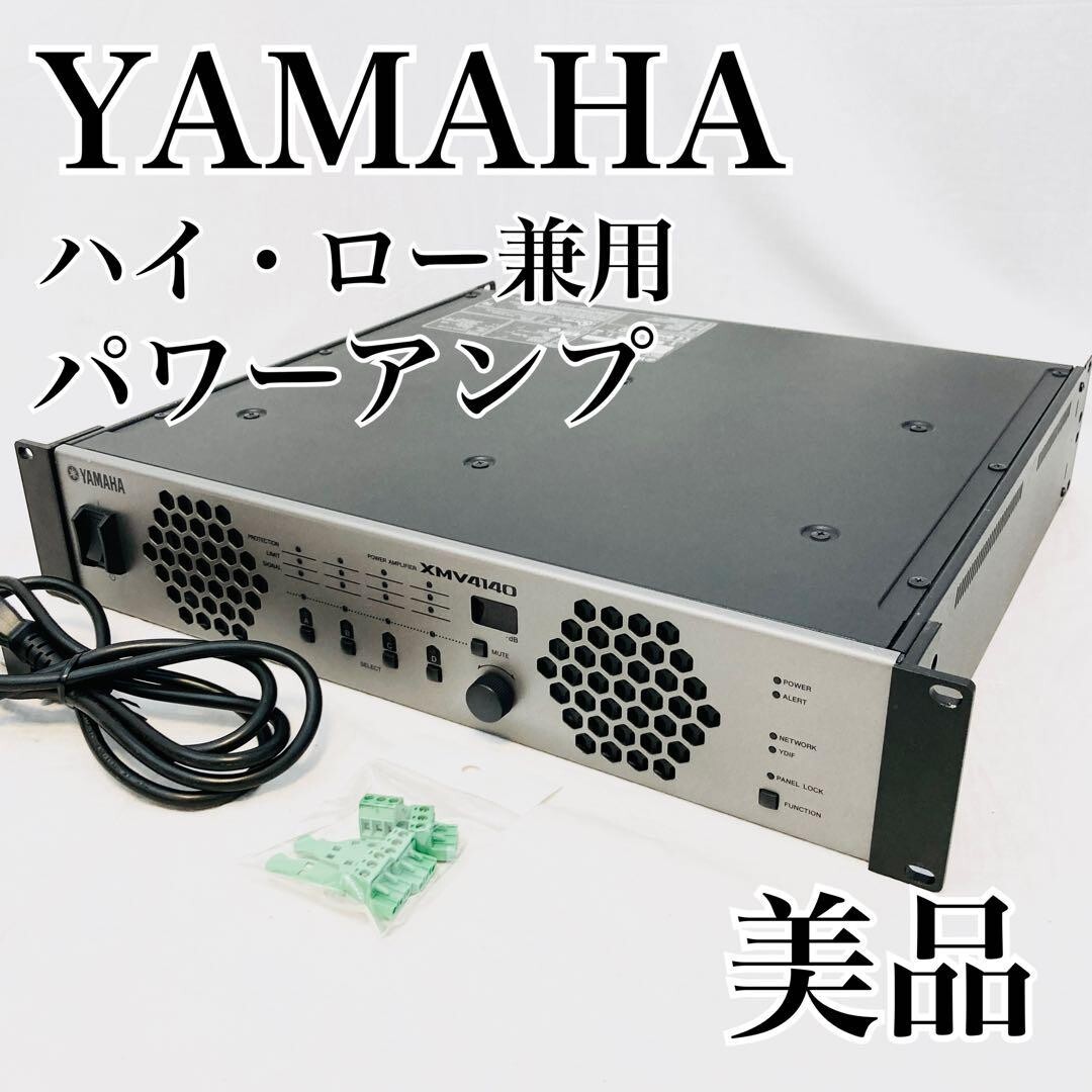 Beautiful Goods YAMAHA XMV4140 Power Amplifier High Low Beautiful Goods YAMAHA XMV4140 Power Amplifier High Low