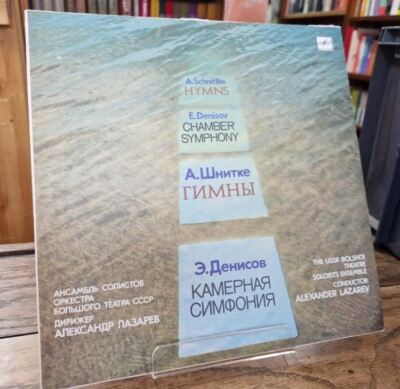 Гимны / Камерная Симфония = Hymns / Chamber Symphony : Schnittke/Denisov