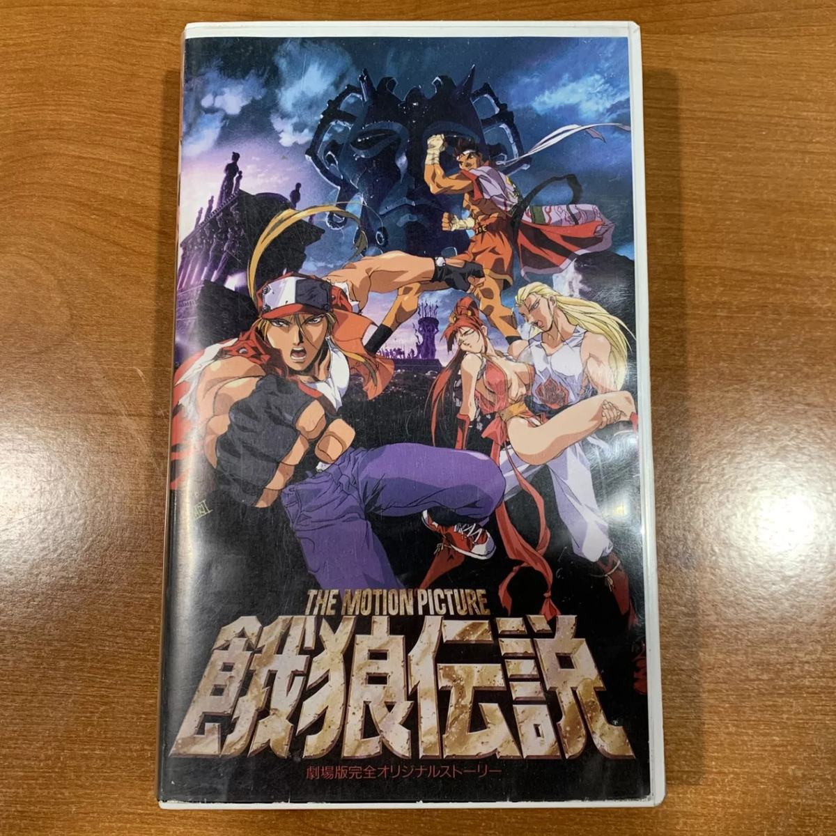 Garou Densetsu (Fatal Fury) The Motion Picture VHS Video 1994