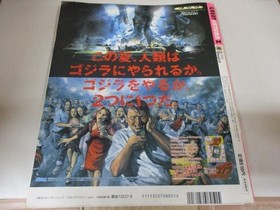 [With appendix] Monthly Great Saturn Z GREAT SATURN Z August 1998 issue Slayers