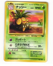 Exeggutor No. 103 Uncommon 1997 Jungle Pokemon Japanese HP